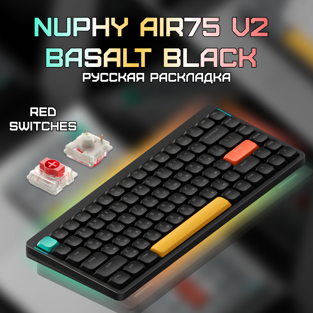 NuPhy Air75v2 RGB Hot Swap Red Switch basalt black беспроводная механическая клавиатура