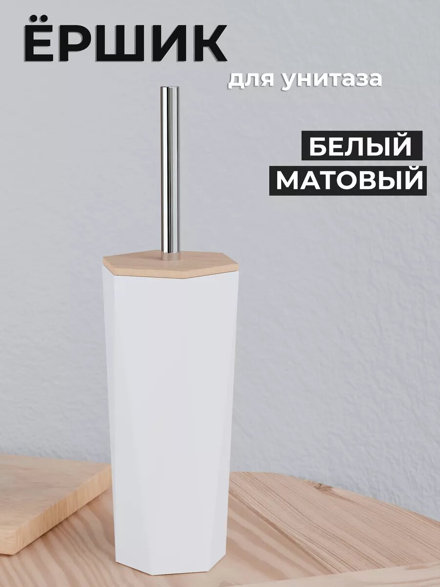 Ершик для унитаза Comfuu Eco Бамбук, деревянный, напольный, белый