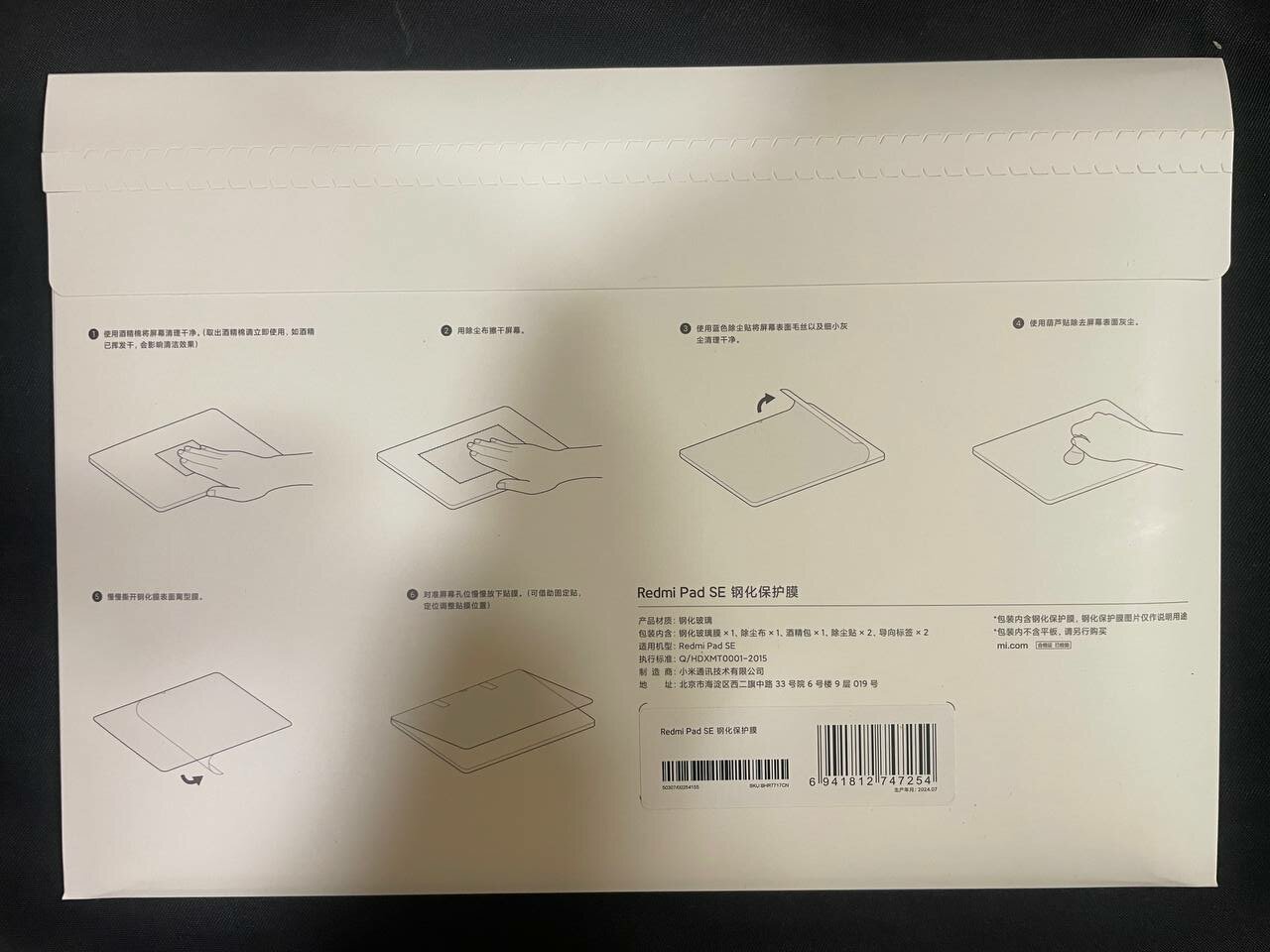 Оригинальное защитное стекло Xiaomi Redmi Pad SE — фото 1