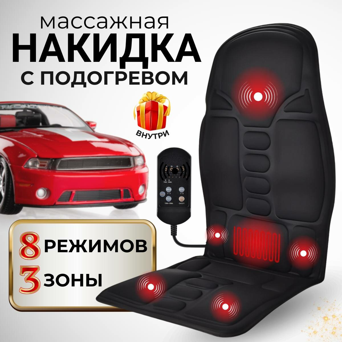 Массажная накидка Шиацу с подогревом 3 зоны массажа автоадаптер