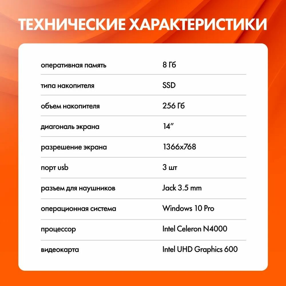 Изображение 2025 Notebook N4000 Gaming Notebook 14.1", Intel Celeron, RAM 256GB, SSD, Intel UHD Graphics, Windows Pro, русская раскладка