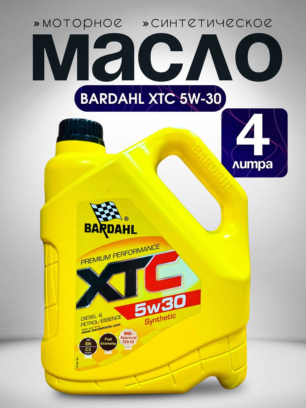 Масло моторное Bardahl 5W30 XTC, для легковых, грузовых, гибридных авто, 4л
