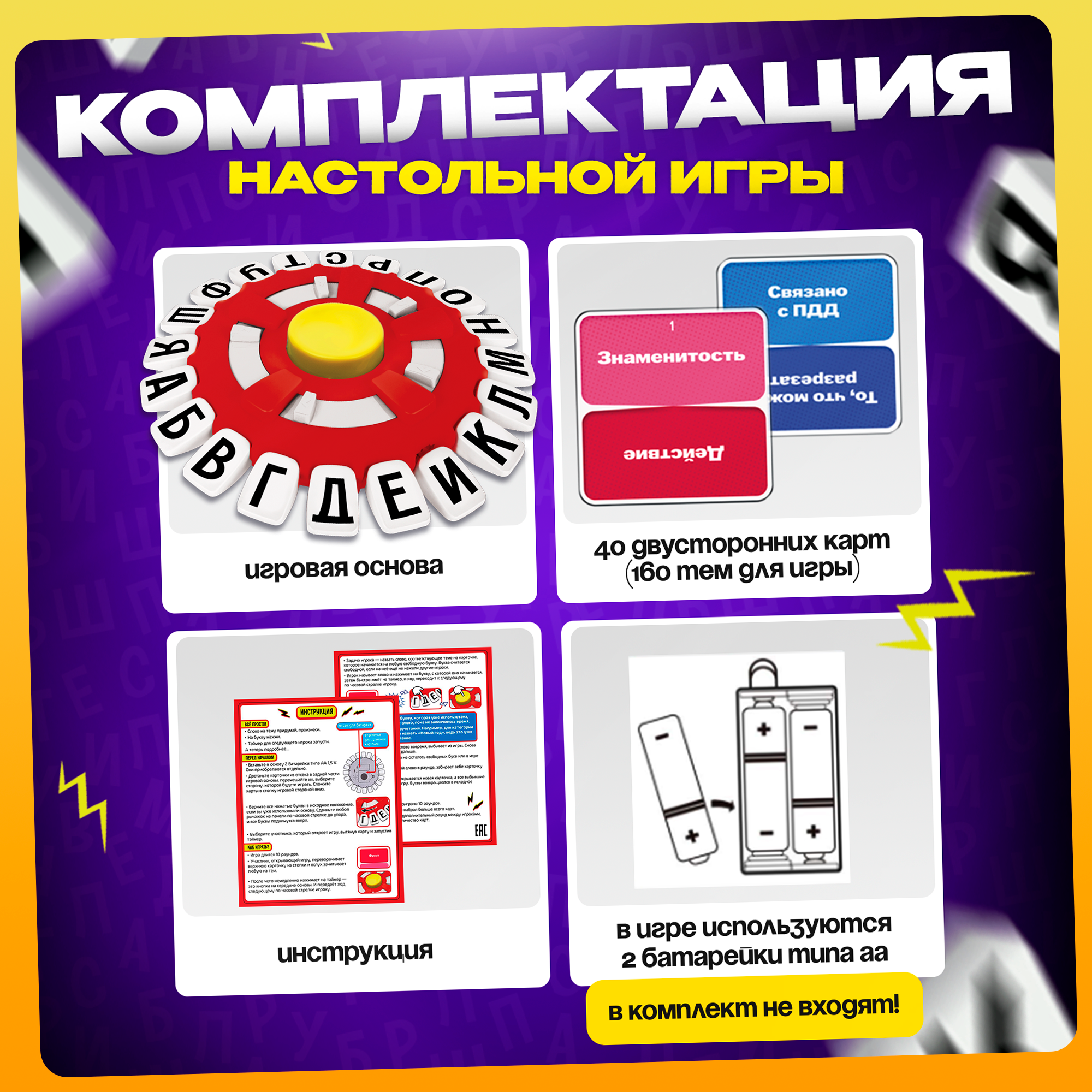 Настольная игра Лас Играс KIDS "Ловлю на слове" игра в слова для компании детей и взрослых — фото 1