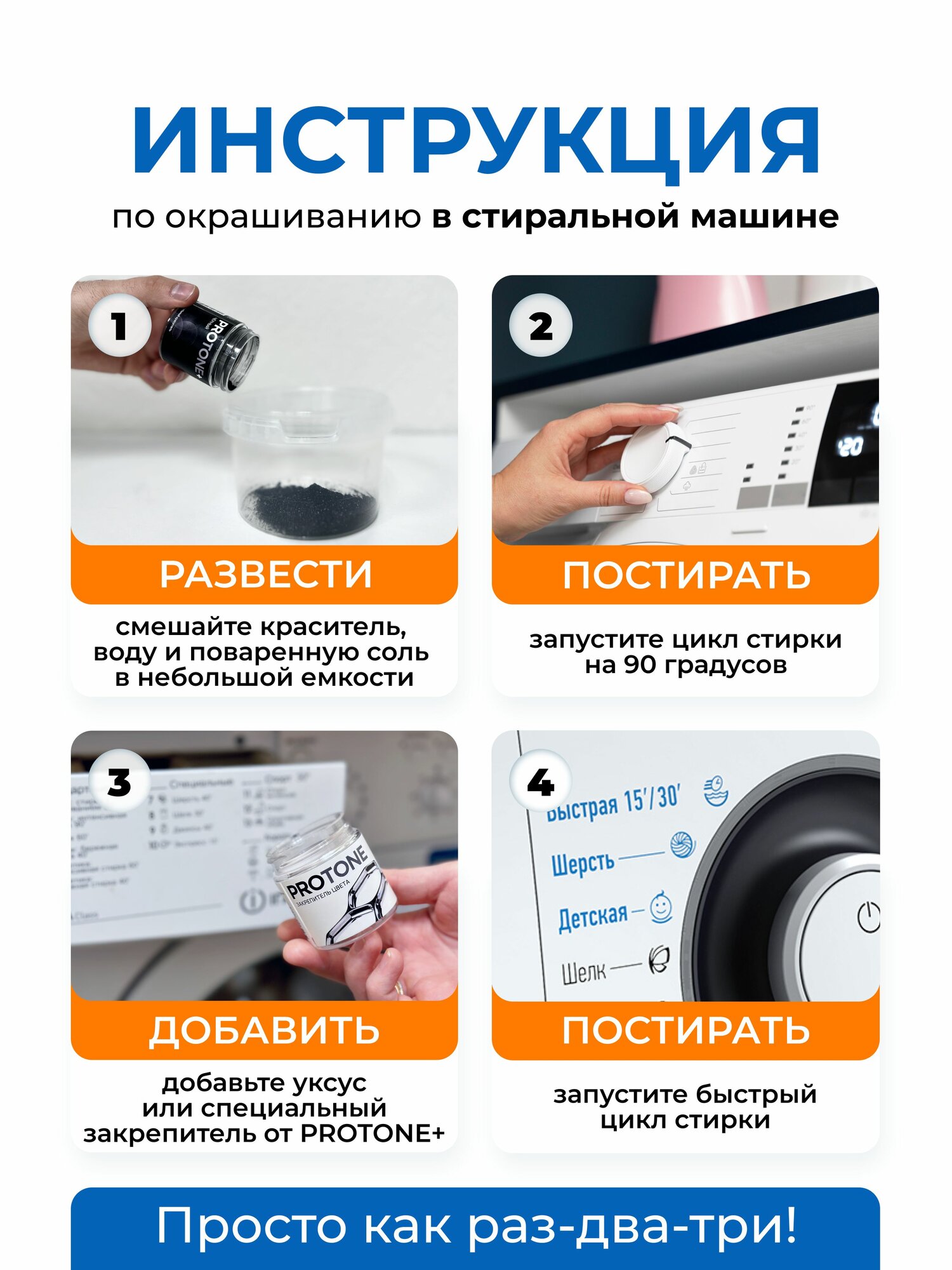 Краска для одежды для ткани коричневая и закрепитель цвета PROTONE+, 35г — фото 1