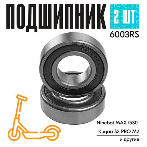 Подшипники 6003 RS для самоката Ninebot MAX G30, G2 / KUGOO и др, 17х35х10 (2 шт)