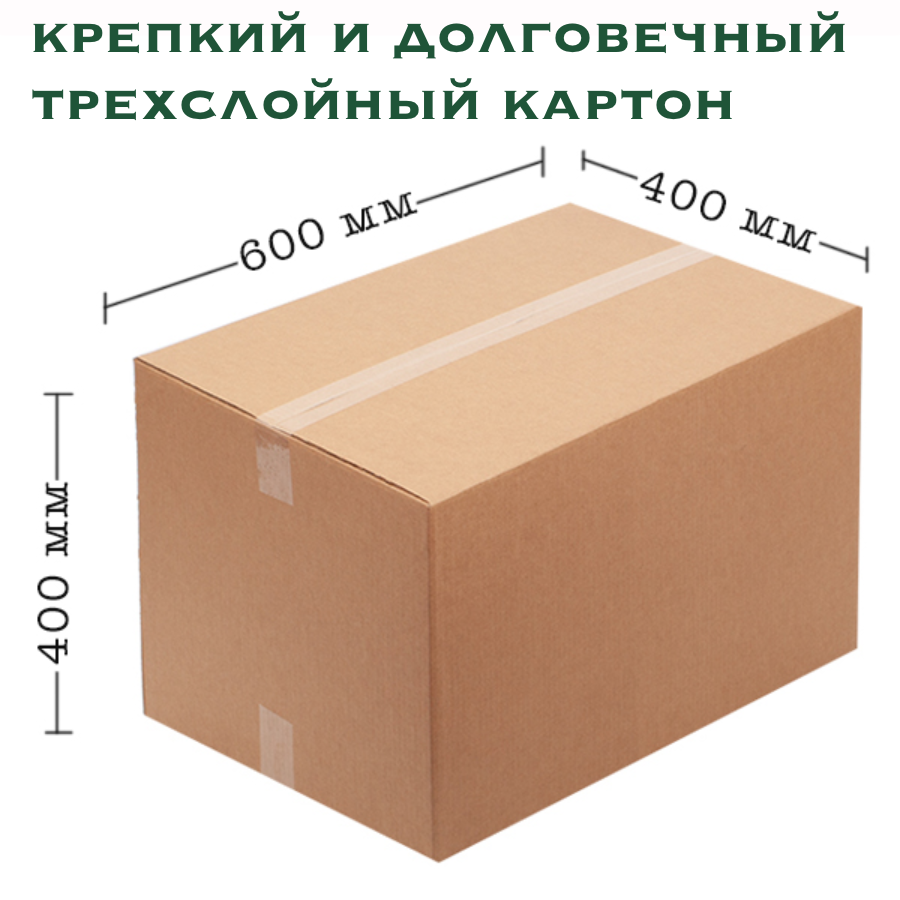 Коробки картонные, для переезда и хранения, 5 шт, 60x40x40 см — фото 1