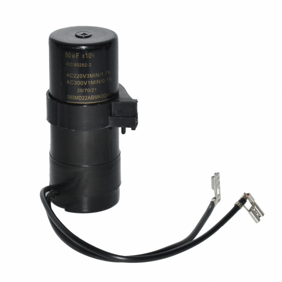 Конденсатор SECOP 80uF 220V 117U5017, 177U5015 117U5017
