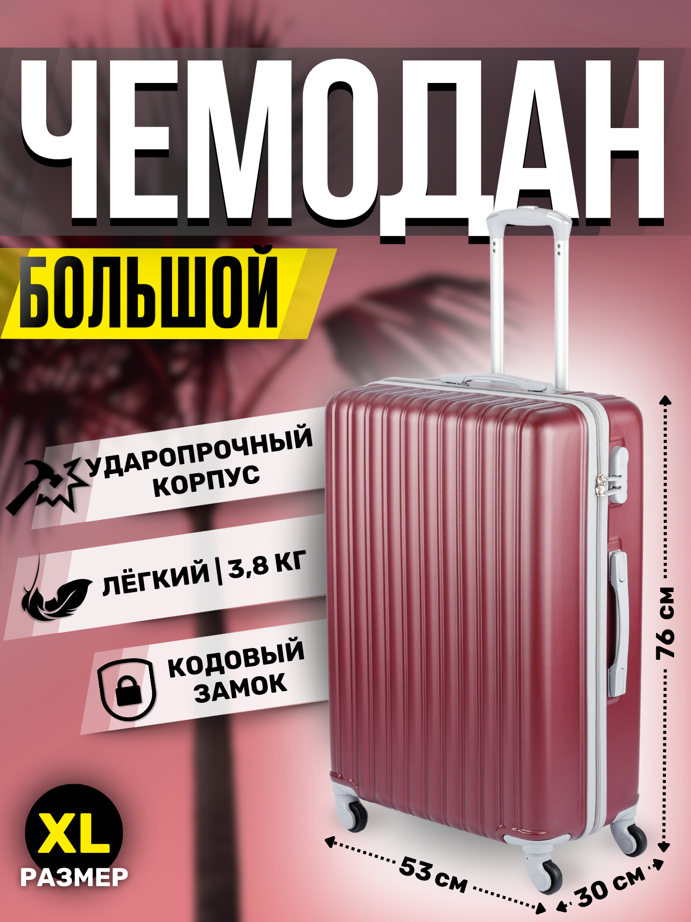 Чемодан King of King 