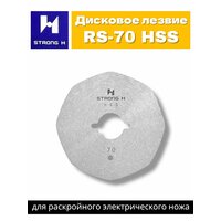 Сменный 8-гранный диск для раскройного ножа Lejiang YJ-70 и др. аналогичных моделей