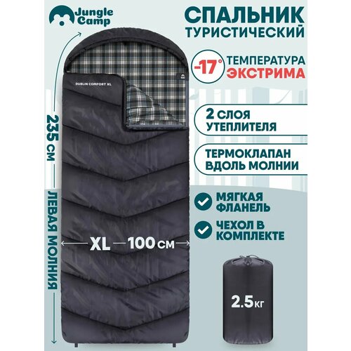 Спальный мешок Jungle Camp Dublin Comfort XL, с фланелью, левая молния, цвет: серый