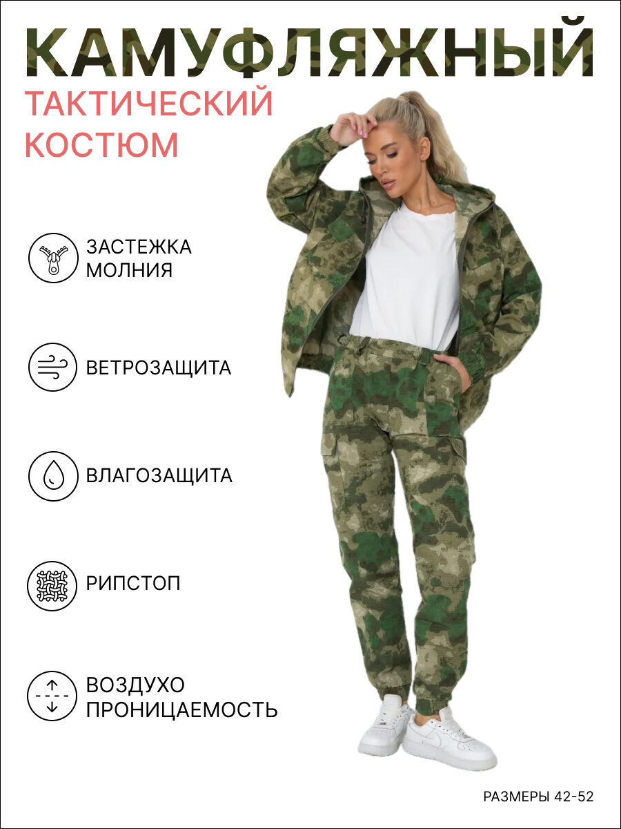 Тактический Женский костюм 44 Рост 158-164 Женский рыболовный костюм/Женский рабочий костюм