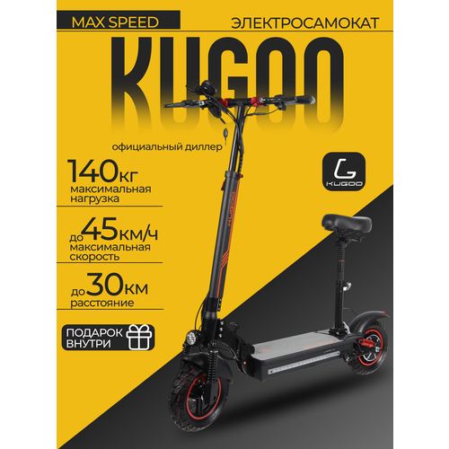 Электросамокат Kugoo Kirin Max Speed, взрослый, максимальная скорость до 45 км/ч, дальность хода до 30 км.