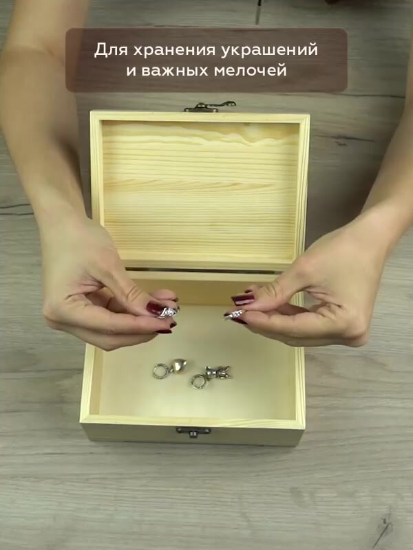 Шкатулка для украшений и мелочей деревянная, 17,5*13*8 см, для росписи и декорирования, Astra&Craft — фото 1