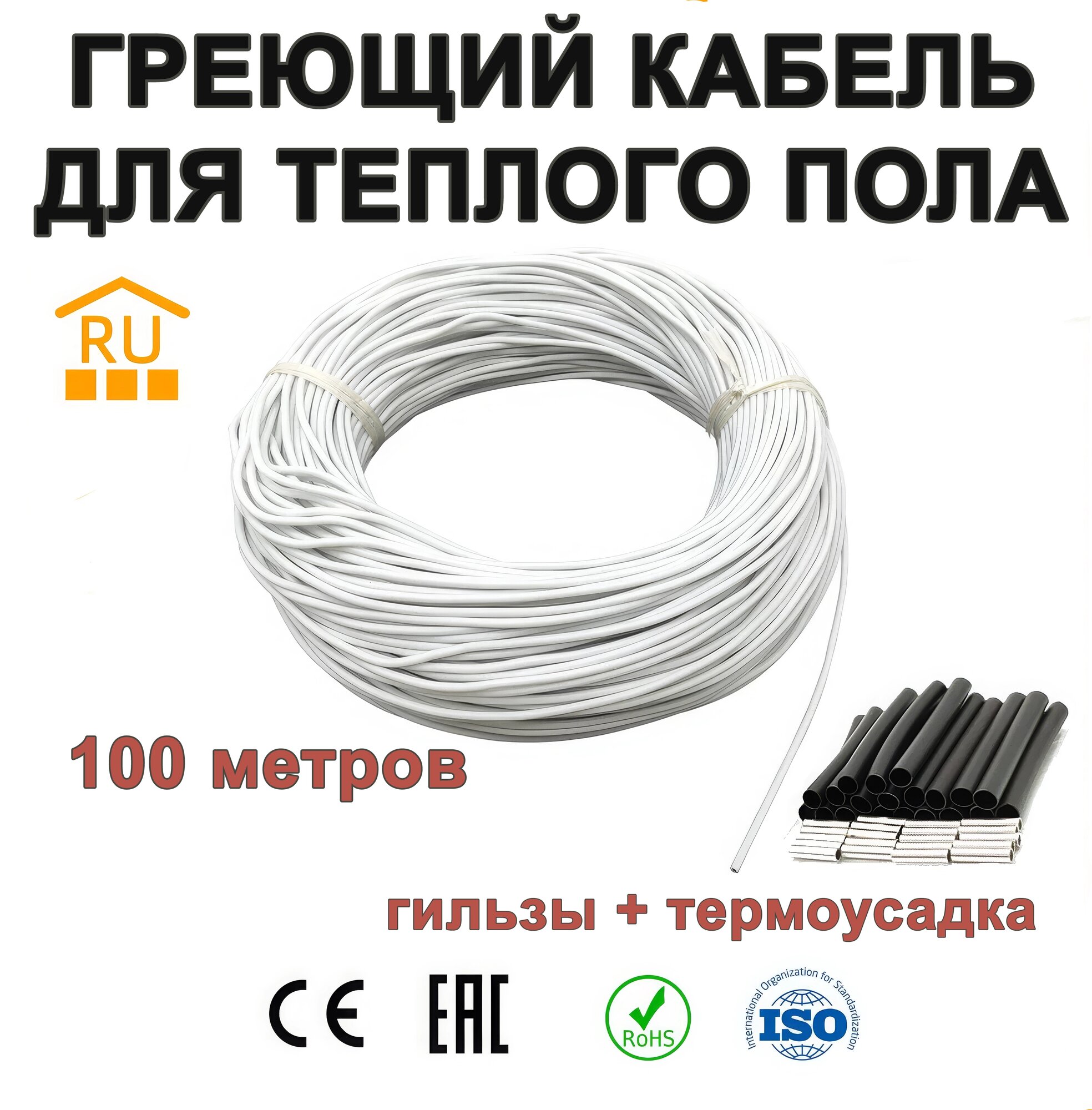 Одножильный углеволоконный карбоновый греющий кабель (100 метров)
