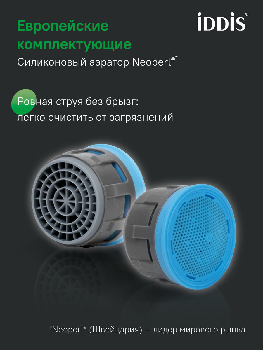 Смеситель для раковины и умывальника IDDIS Parker PARSB00i01 глянцевый хром — фото 1