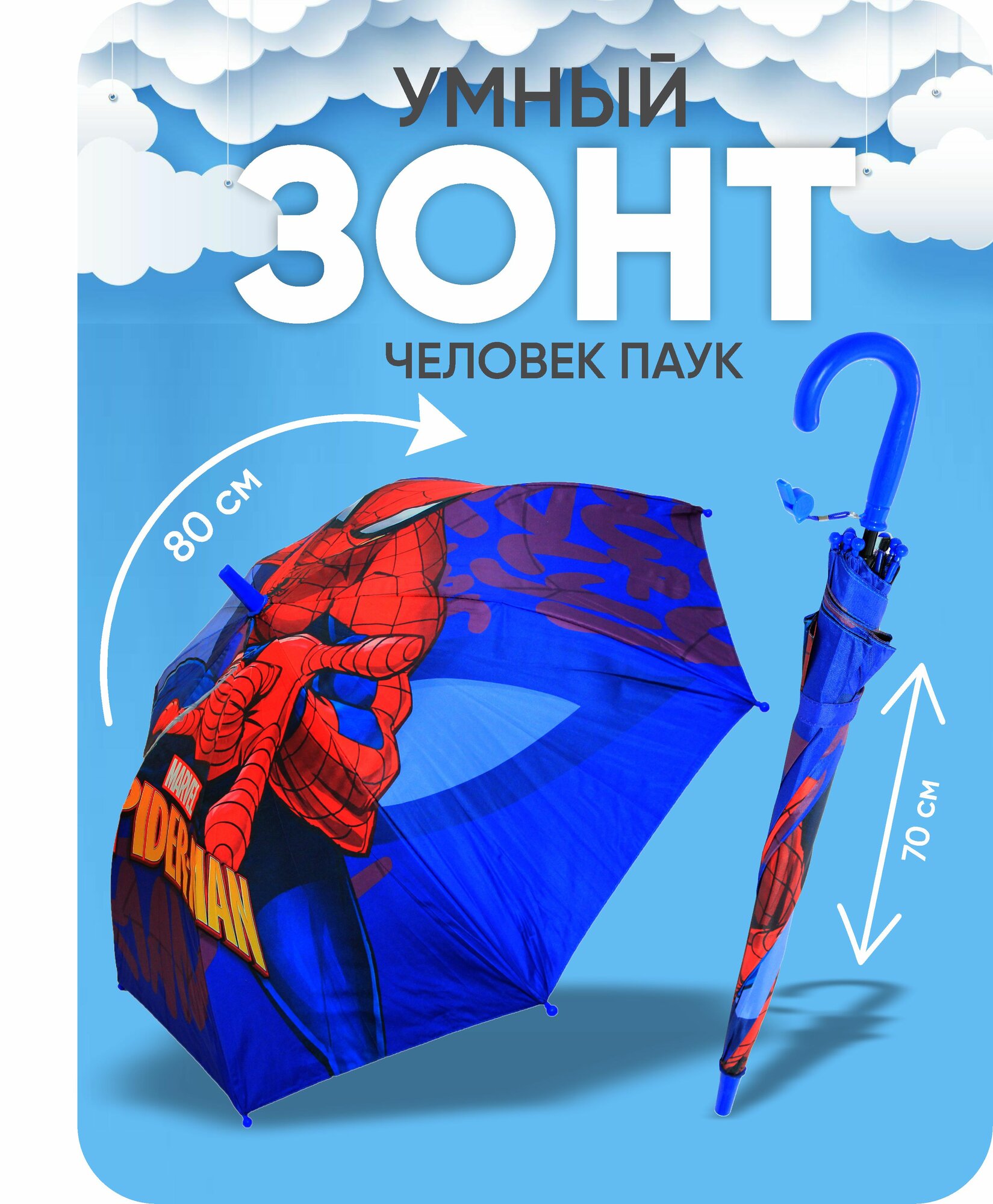 Зонт-трость , синий