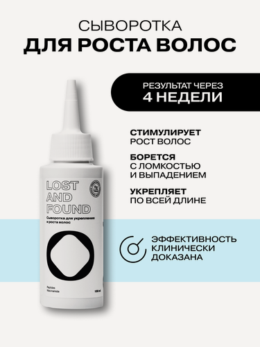 Изображение товара Сыворотка для укрепления и роста волос Openface Lost And Found