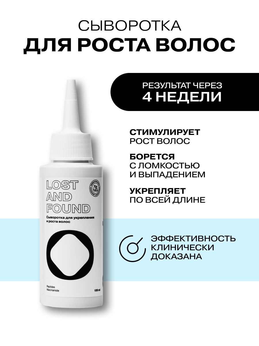 Сыворотка для укрепления и роста волос Openface Lost And Found