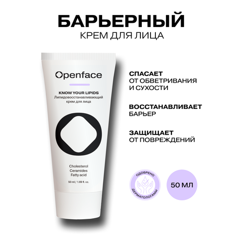 фото Восстанавливающий крем для всех типов кожи openface know your lipids