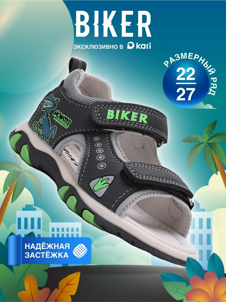 Сандалии Biker