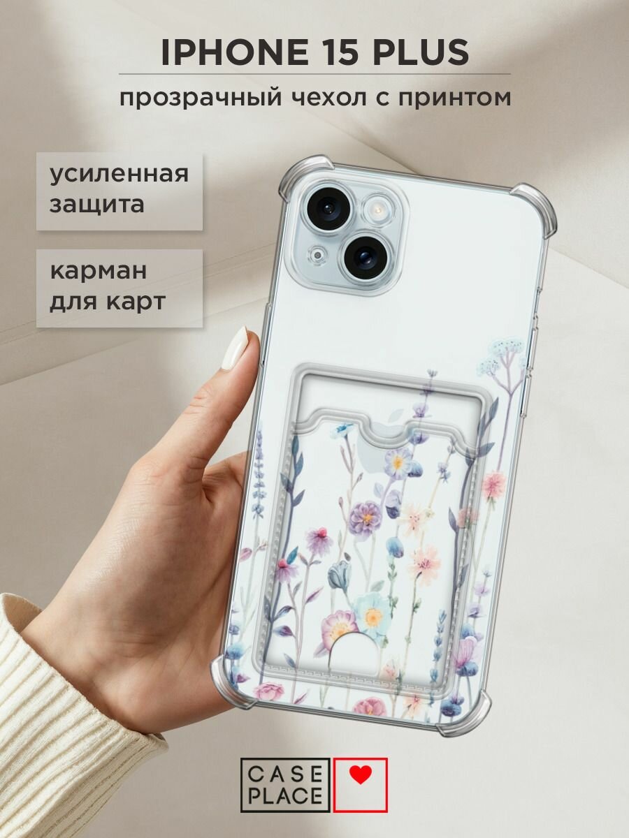Чехол на Apple iPhone 15 Plus (Айфон 15 Плюс) с картой и принтом "Нежные полевые цветы"