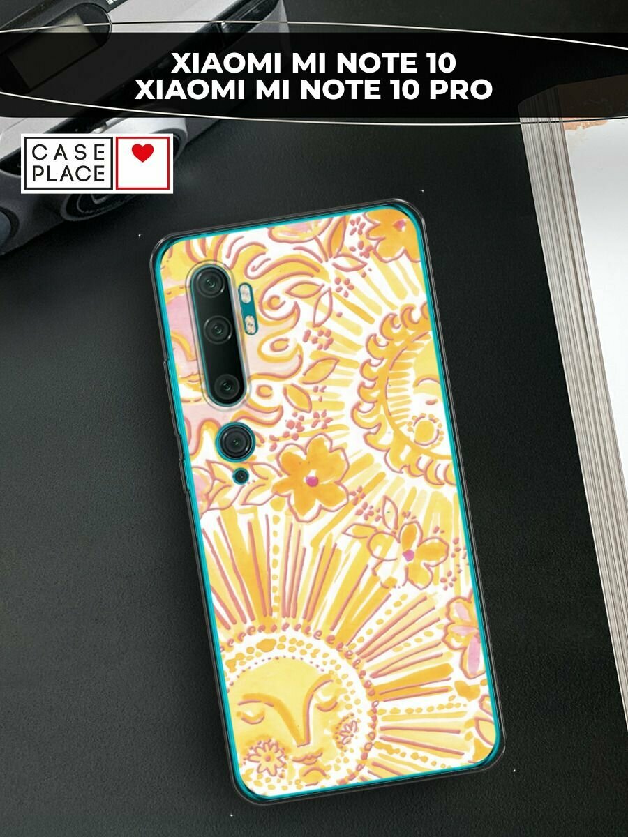 Чехол на Xiaomi Mi Note 10/Mi Note 10 Pro / Сяоми Ми Нот 10/Ми Нот 10 Про с принтом "Яркое солнце"