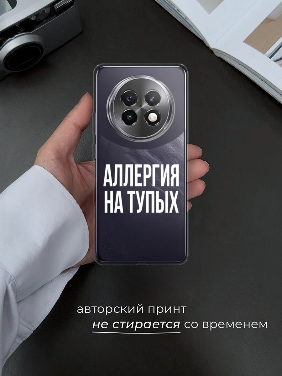 Чехол на Realme 13+ / Реалми 13+ с принтом "Аллергия на тупых", прозрачный — фото 1