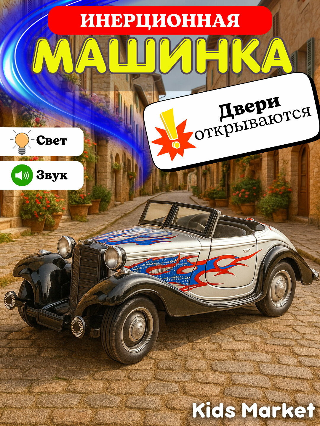 Машина инерционная, полицейская машина, внедорожник, джип, двери открываются