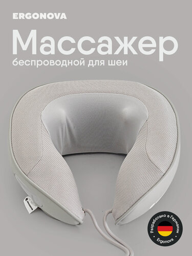 Изображение товара Массажер для шеи Ergonova FeelNeck 4GO роликовый беспроводной, с эффектом ручного массажа, тепловая терапия