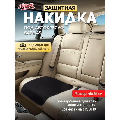 фото Накидка на сиденье автомобиля защитная siger safe-4s, размер s