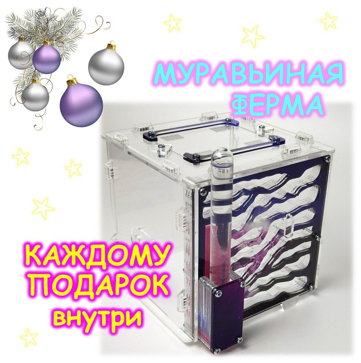 Муравьиная ферма BOX "Космос" 14х14см - фотография № 1