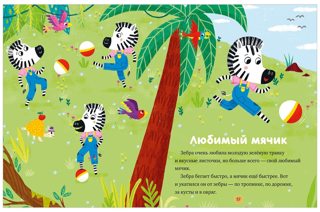 Книга Вежливые сказки. Волшебные слова - фото №4