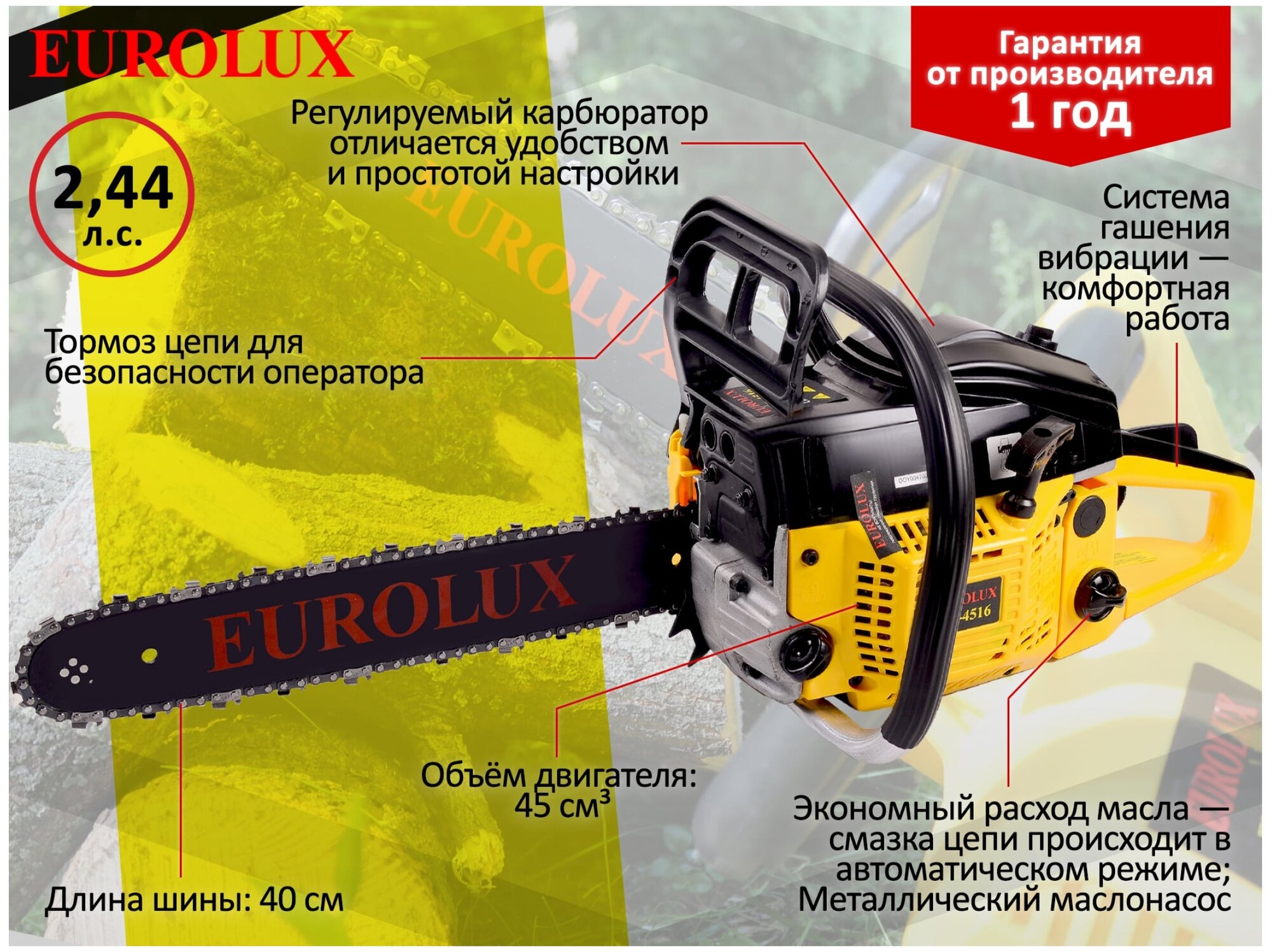 Бензопила EUROLUX GS-4516 - фотография № 10