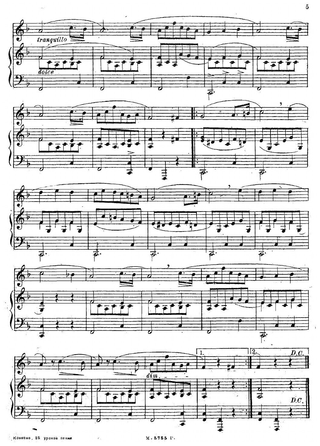 Книга Двадцать пять уроков пения. Для среднего голоса. Ор10 - фото №3