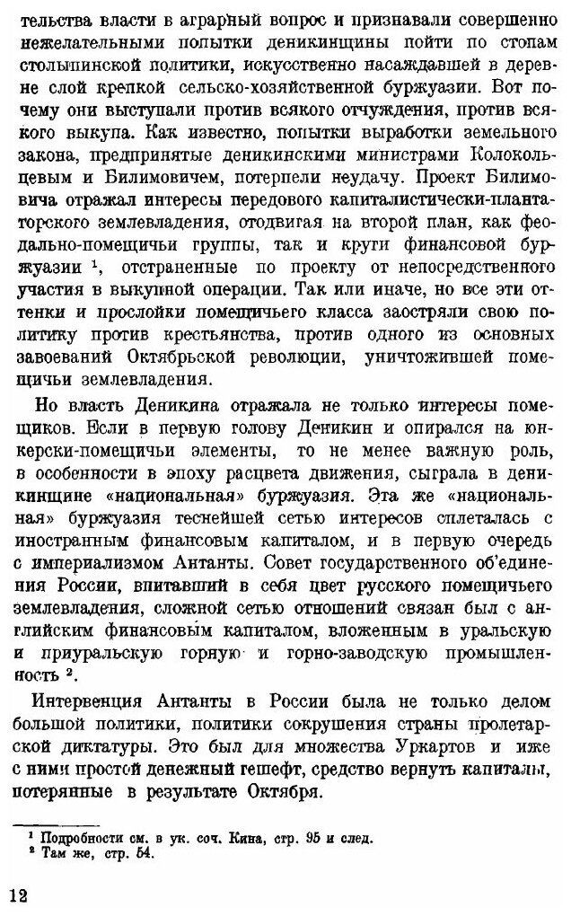 Книга Поход на Москву, Очерки Русской Смуты - фото №7