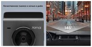 Видеорегистратор 70Mai Dash Cam A400 Gray EU