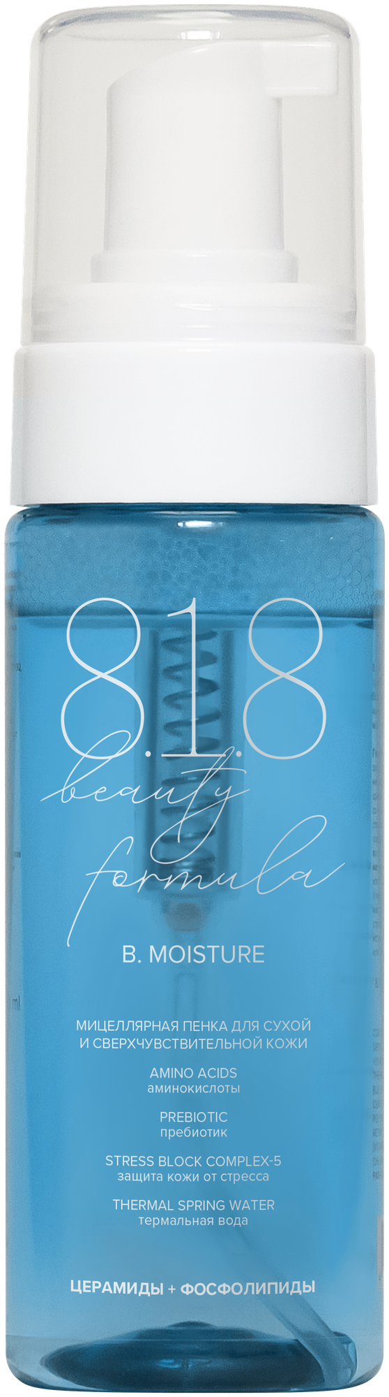 818 beauty formula estiqe Мицеллярная пенка для сухой и сверхчувствительной кожи фл 160 мл