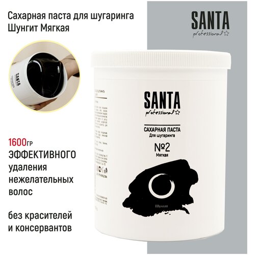 Купить Santa Professional Сахарная паста для шугаринга Шунгит Мягкая, 1600 гр, Нет бренда