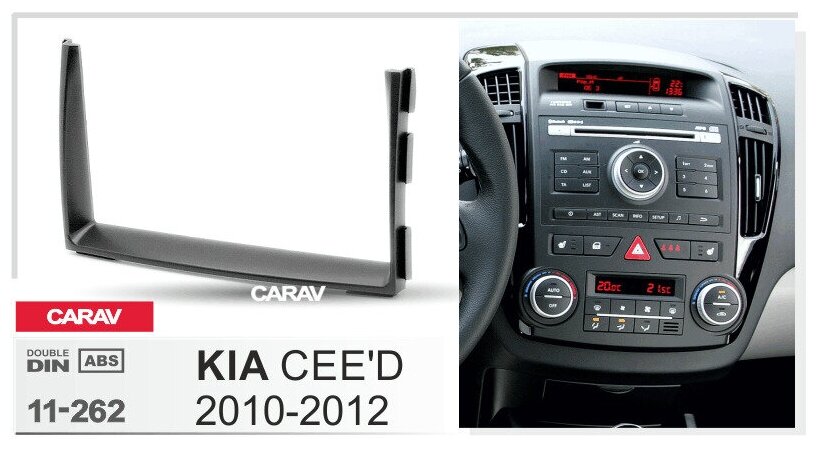 Переходная рамка 2-DIN для а/м KIA CEE'D 2010-12 CARAV 11-262