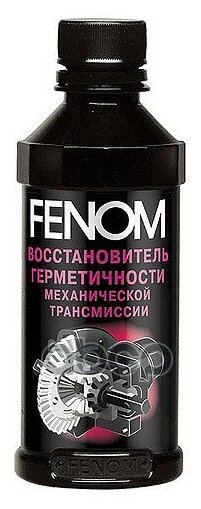 Fenom Восстановитель герметичности механической трансмиссии (250ml)