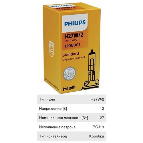 Лампа Philips H27w/2 12v 27w Pgj13 Philips арт. 12060