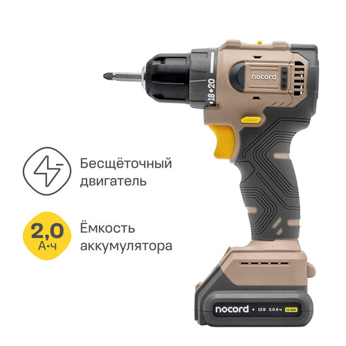 Аккумуляторная бесщеточная дрель-шуруповерт Nocord 12В 2х2 Ач Li-Ion в кейсе NBD-12220A 6160₽