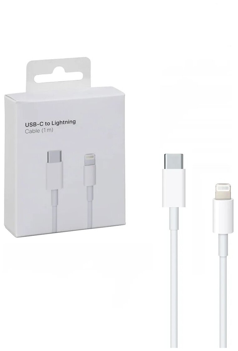 Кабель Type- C - Lightning для iPhone/iPad / Кабель для iPhone / Зарядка для айфона / Кабель Lightning / Для зарядки