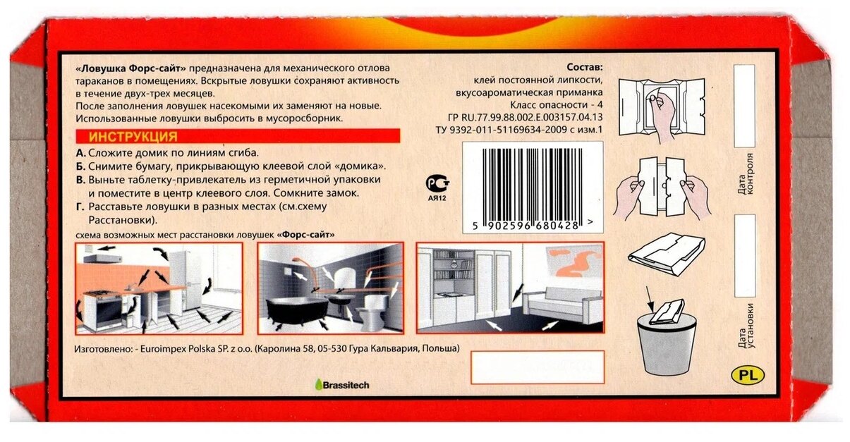 Форссайт клеевые ловушки от тараканов с феромоновой таблеткой / средство от тараканов /ловушка для тараканов 10 шт - фотография № 16