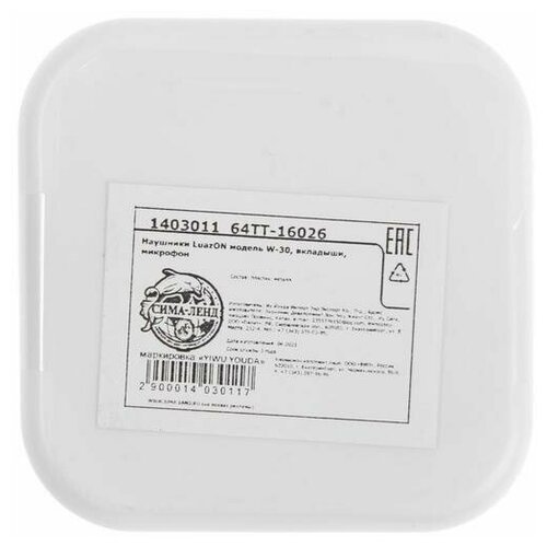 Наушники LuazON W-30 вкладыши микрофон белые 51500₽