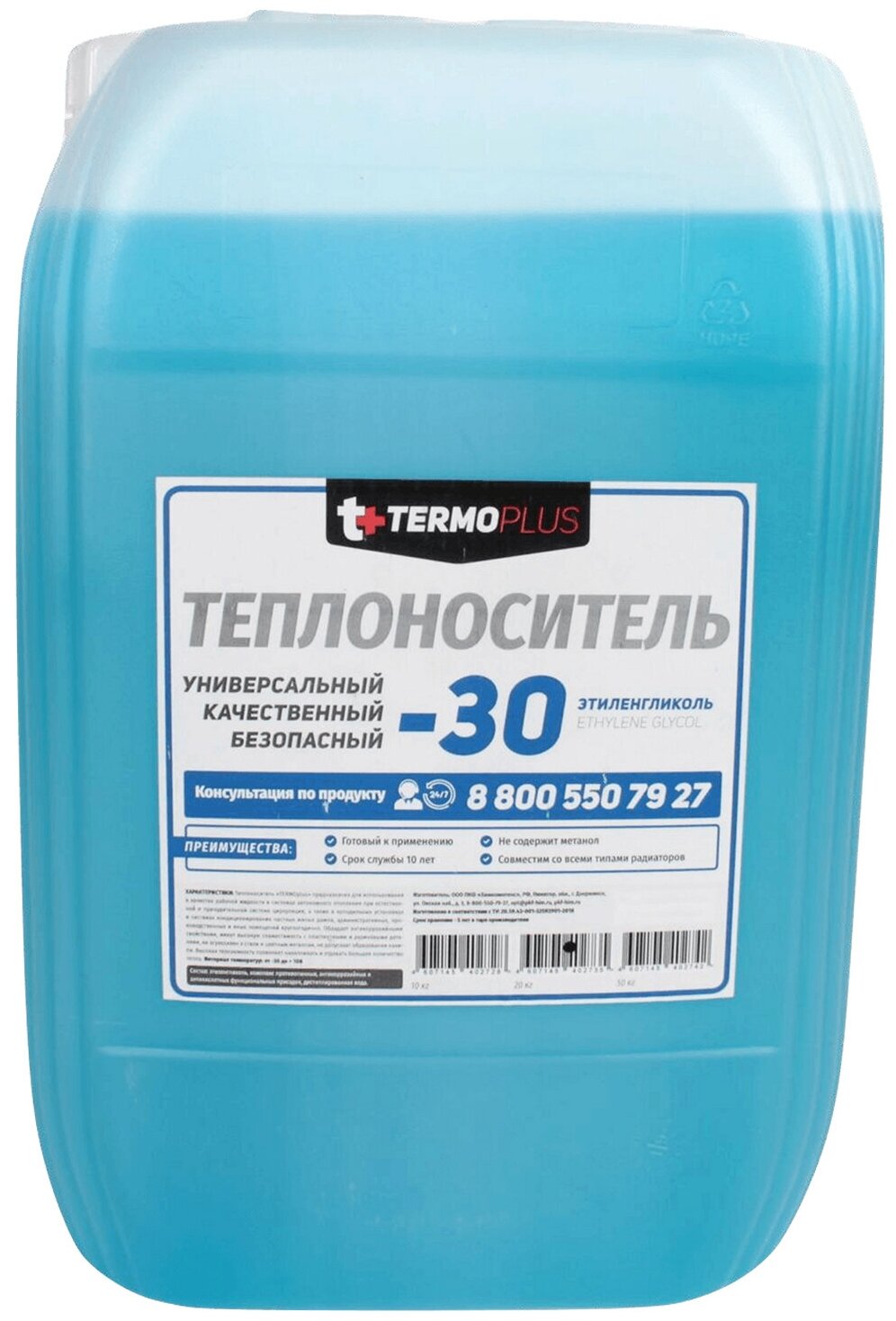 Теплоноситель TERMOPLUS -30C синий 20кг