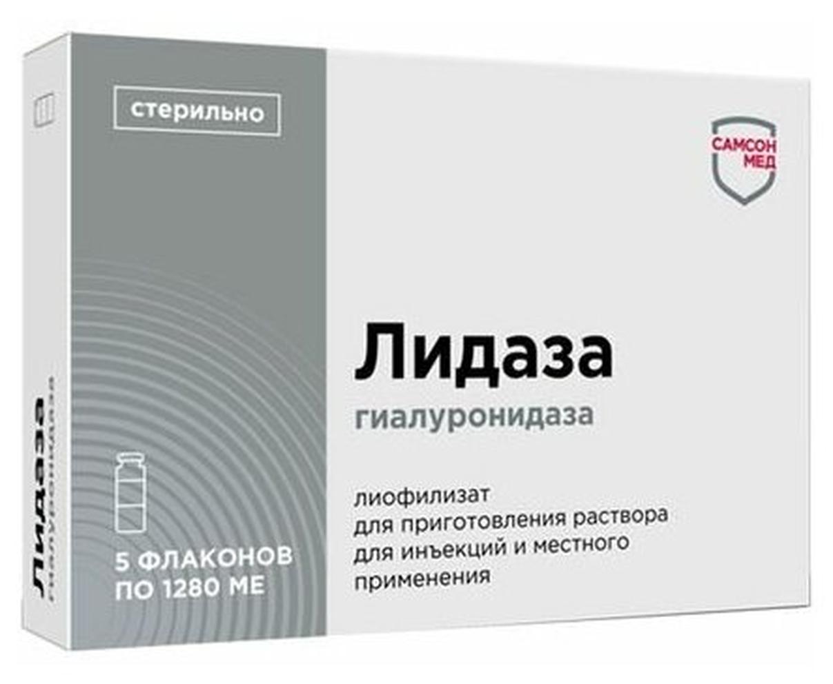 Лидаза лиоф дприг рра дин и мест прим 64 УЕ 5 шт