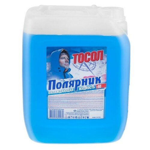 Тосол Полярник - 40 М, 10 кг