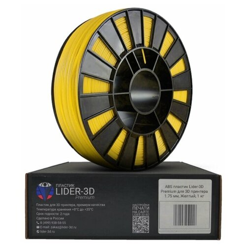 ABS пластик Lider-3D Premium для 3D принтера 1.75мм желтый 1кг