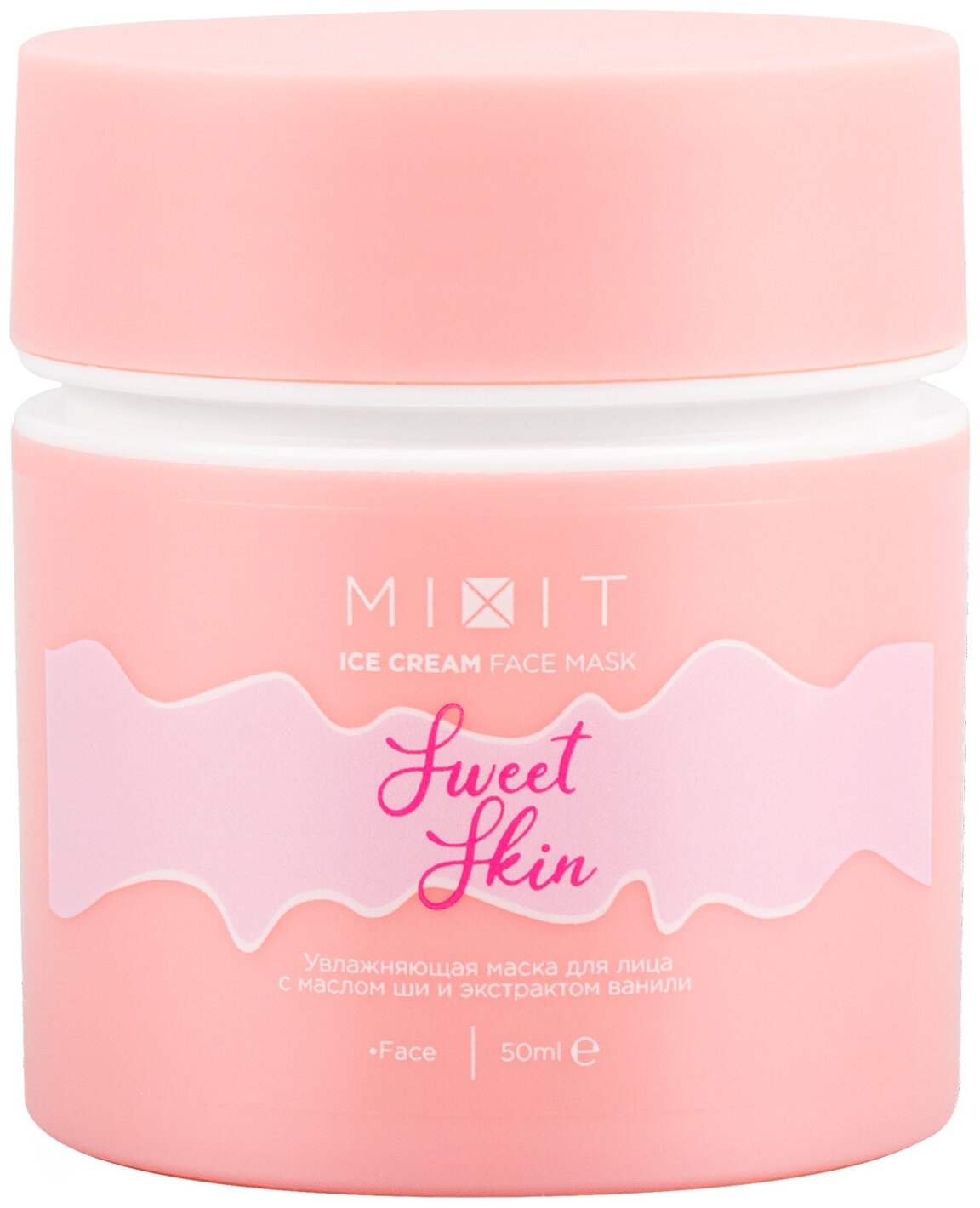 MIXIT Увлажняющая маска для лица с маслом ши и экстрактом ванили SWEET SKIN Ice Cream Mask 50 мл